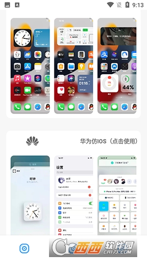 叮當云主題app下載 V3.0.1最新版截圖1