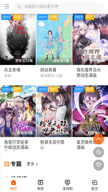 飞虎影视 v1.5.0免费下载