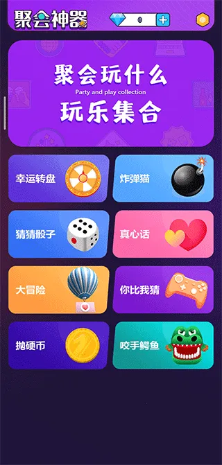 致橙聚会最新版本2026