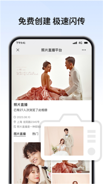 寸心闪传app v2.18.0
