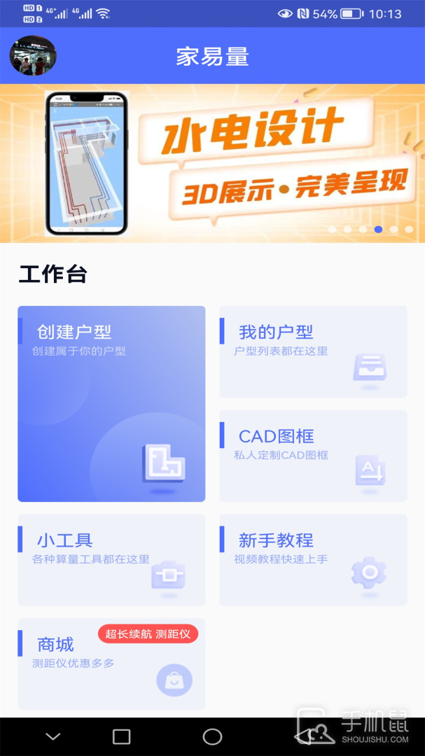 家易量 v2.0.1