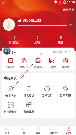 五粮液新零售APP
