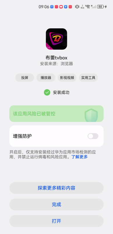 布蕾影城电视版