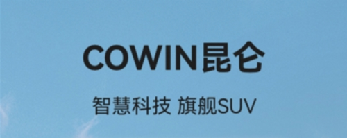 凯翼汽车手机版1
