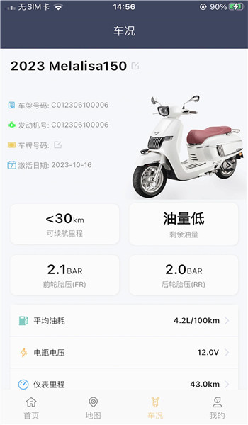南方智行app v3.0.8