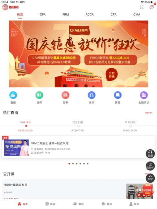 软件功能配图1