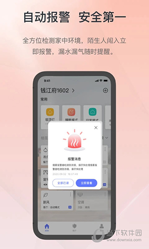 控客智能