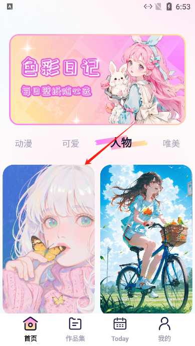 涂绘免费壁纸软件2025官方最新版