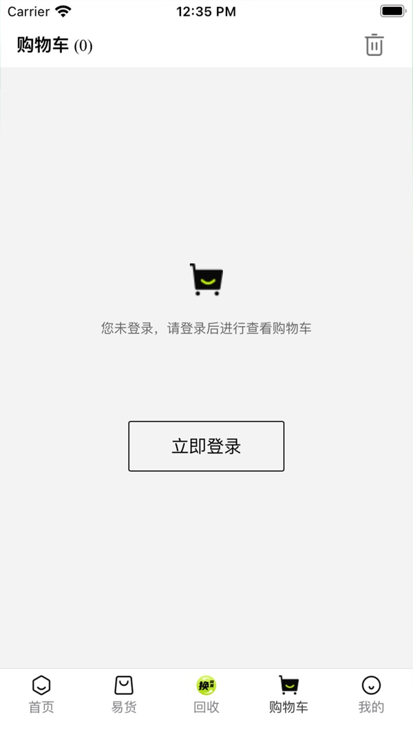 换吗截图3