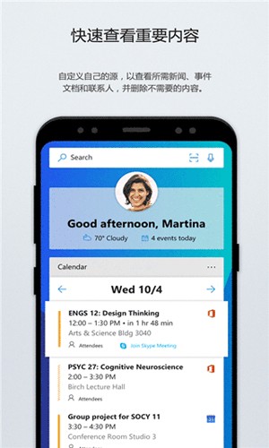 微软桌面app v6.250701.0.1169580