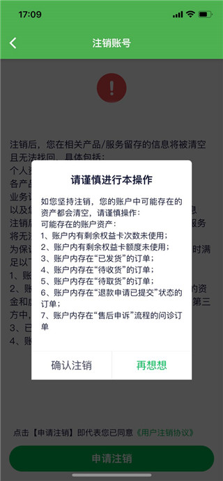 荷叶健康最新版本2026