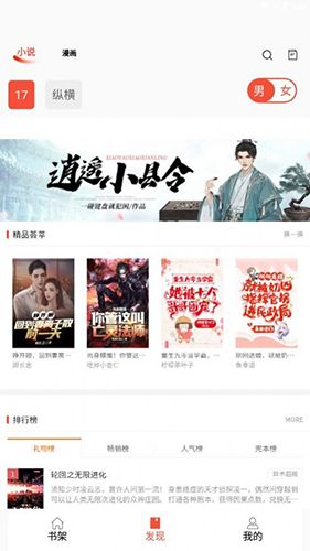 书漫阁官方版 v1.4.6