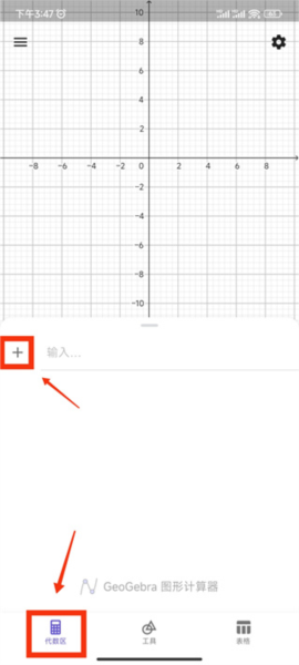 Graphing Calculator