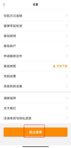 uu跑腿跑男版图片17