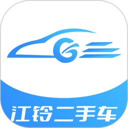 江铃二手车 V2.0.26下载