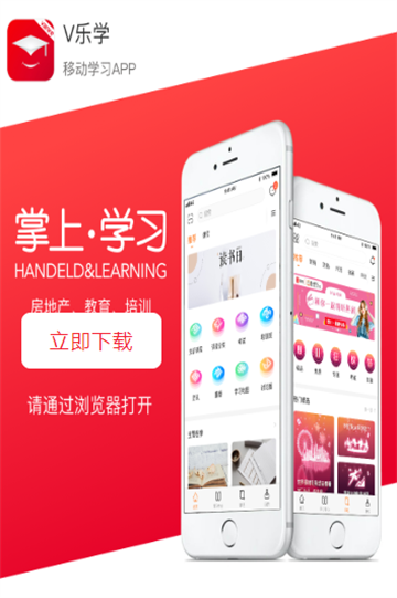 v乐学app下载