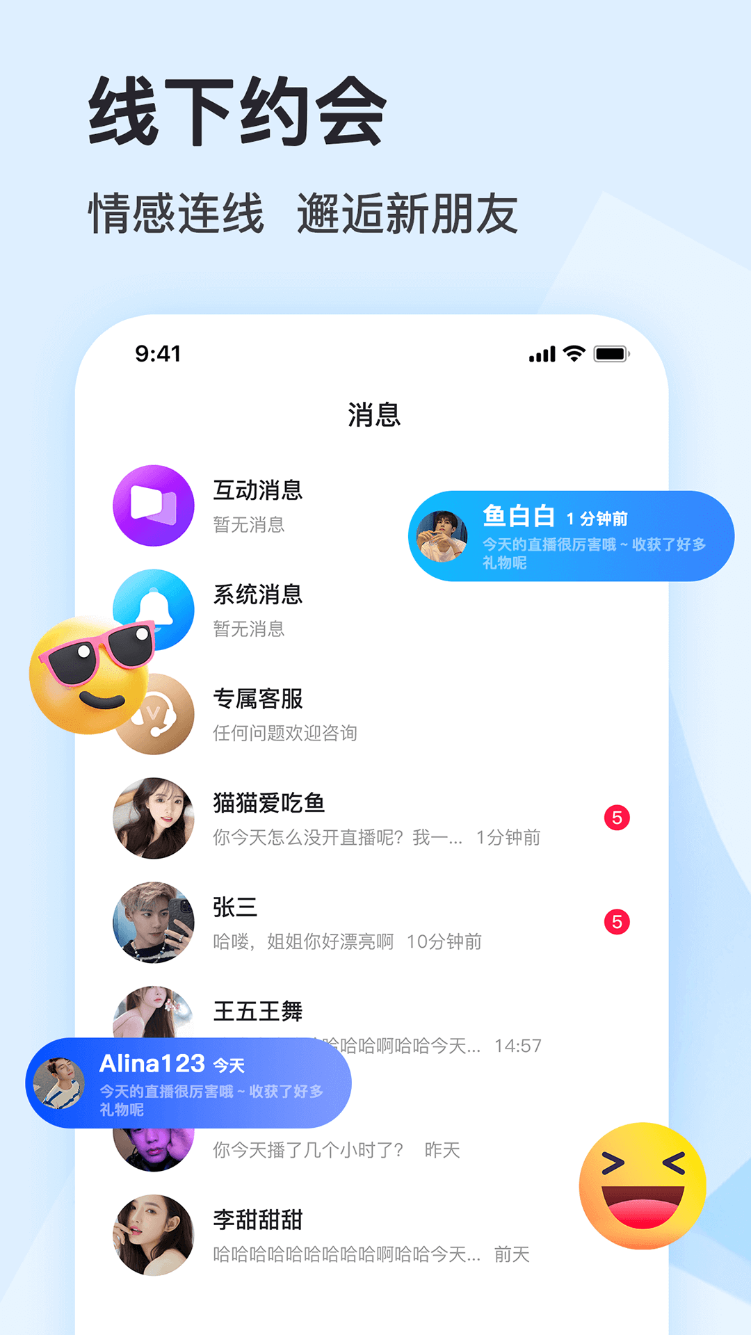 喜瓣 v 3.3.1安卓版下载