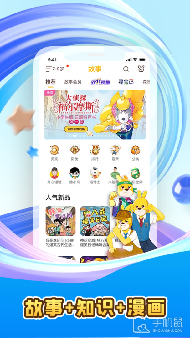 口袋故事 v11.58.3