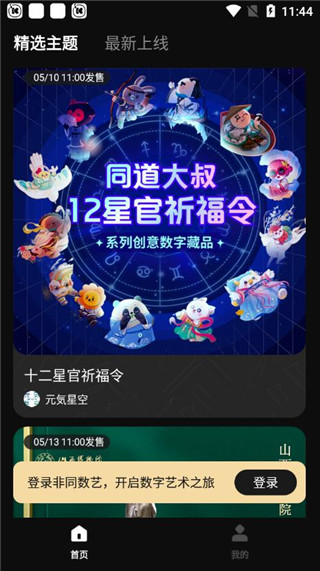 使用方法配图1