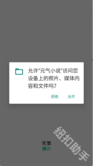 元气小说