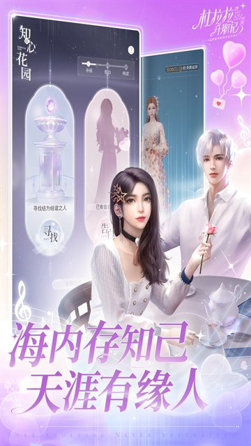 杜拉拉升职记官方版下载 v2.2.1