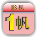一帆影视电视版
