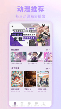 动漫驿站