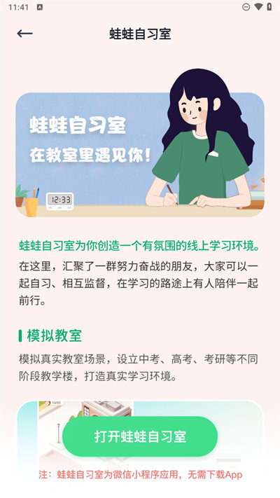 番茄时钟app v3.1.4