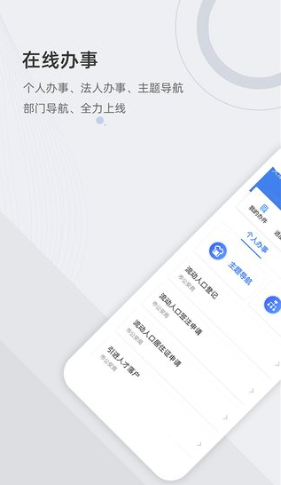 津心办手机版 v6.3.0安卓版下载