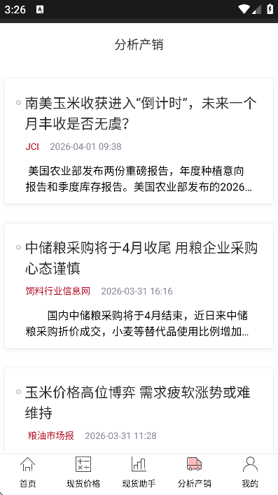 玉米宝app最新版本