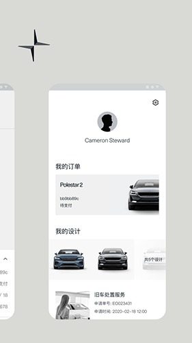 Polestar极星app v4.24.0