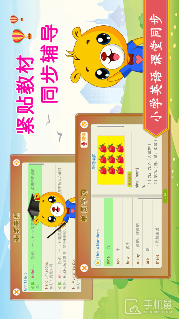小学英语辅导 v4.3.126