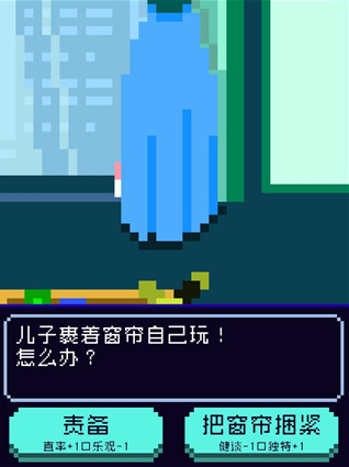 太阳之子游戏