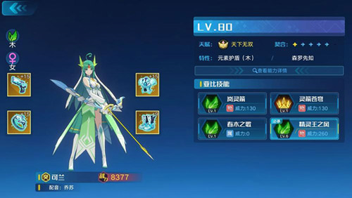 奥拉星应用宝版