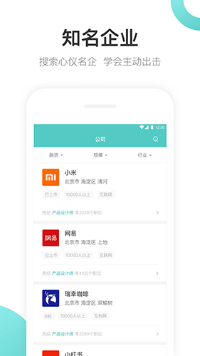 Boss直聘企业版 v13.090