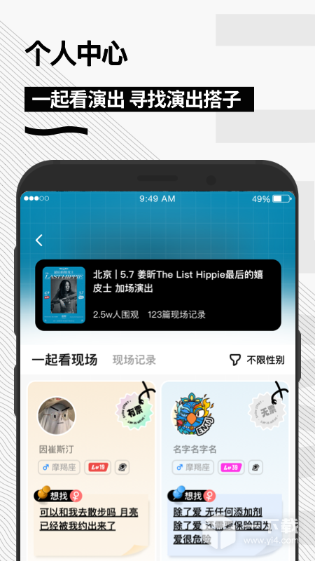 秀动 v5.5.9最新版下载