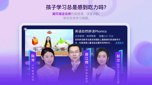 格灵课堂app v3.8.2