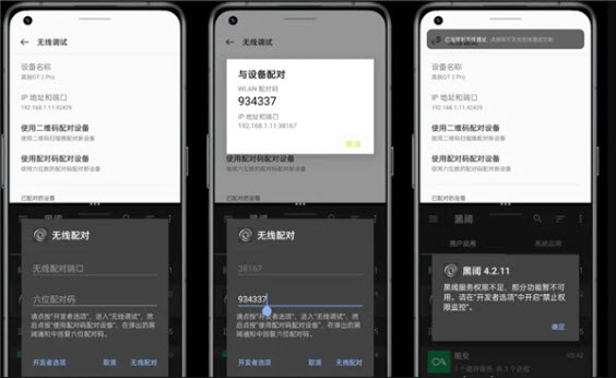 adb模式怎么激活配图4