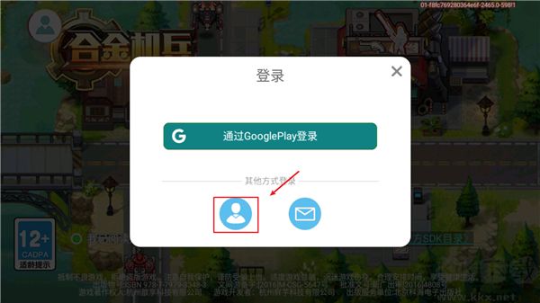 合金机兵