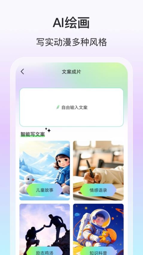 AI视频一键成片最新版