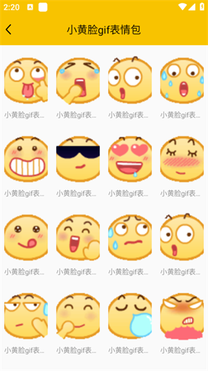 斗图app图片4
