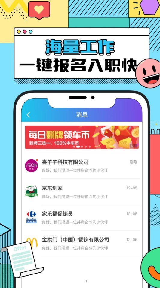 众仁云兼职app v1.0.10