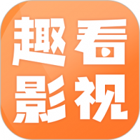 趣看影视免费下载