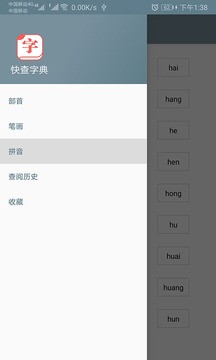 快查字典 v1.060安卓版下载