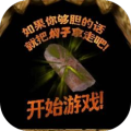 焖子逃亡味真族下载 v1.1