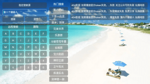 404影视电视盒子版