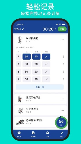 练练健身免费版 v25.08.07