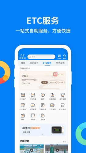 ͨApp°汾v6.1.3