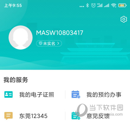 i莞家