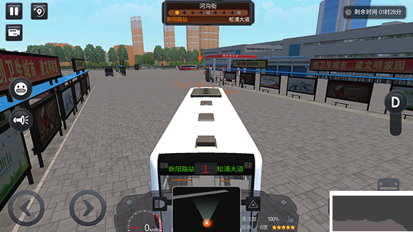 城市公交模拟器手机版 v1.0.5安卓版 